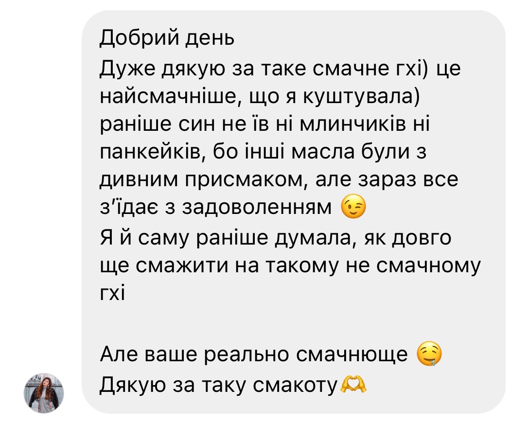 Скріншот відгуку мами