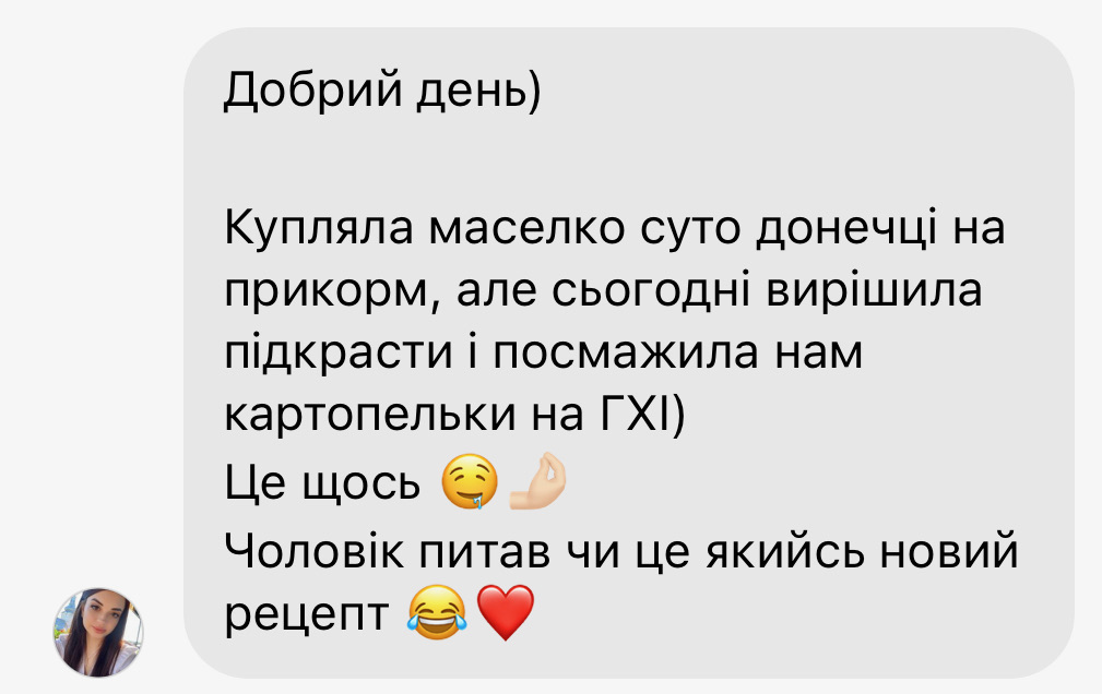 Скріншот відгуку мами